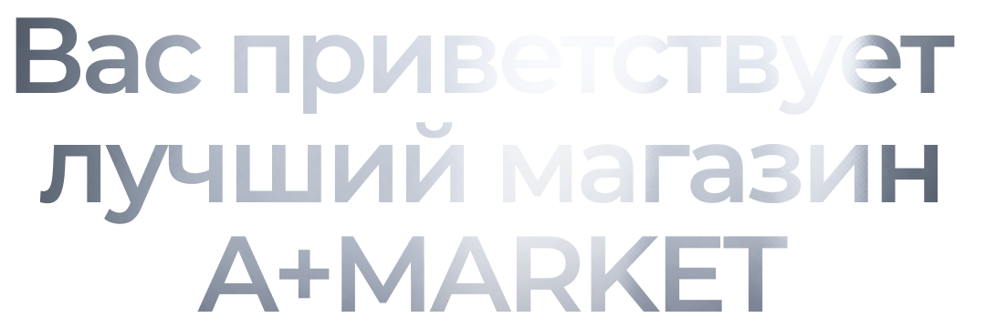 Welcome Text